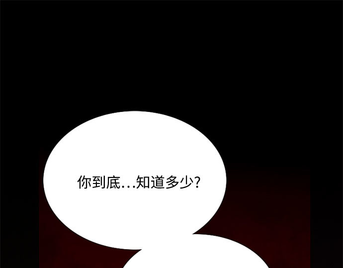 第69话 留下的痕迹 第 190 页