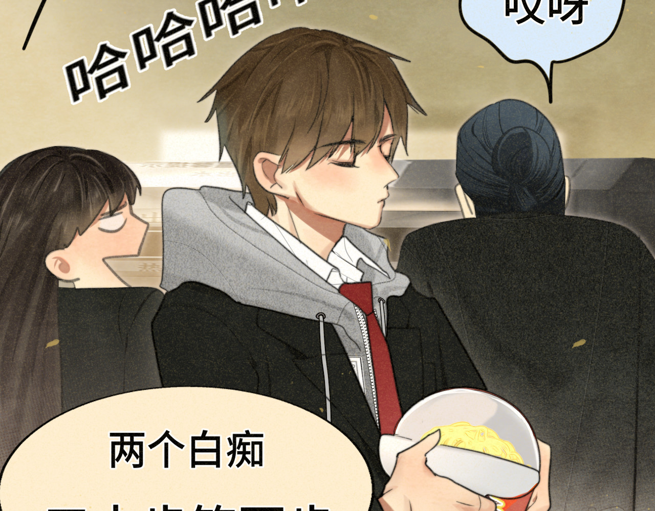 第104话 晚风 晚霞 晚自习 第 69 页