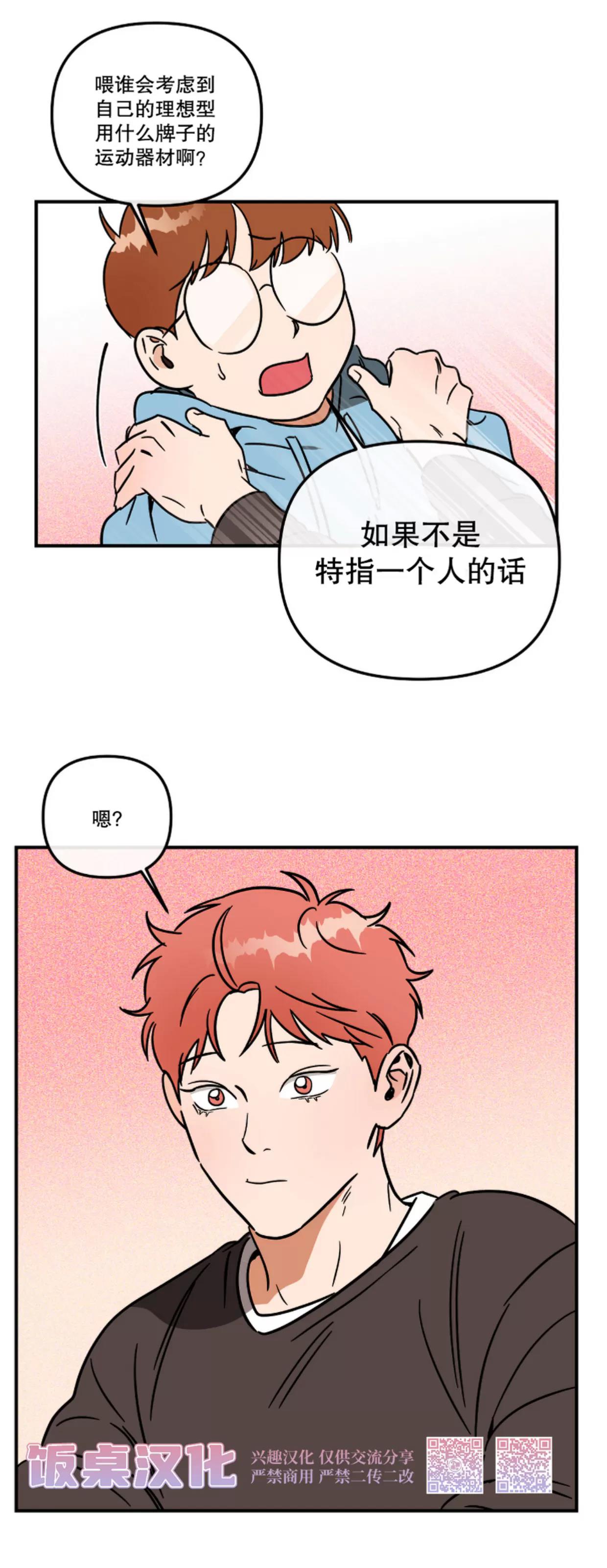 第15话 第 8 页