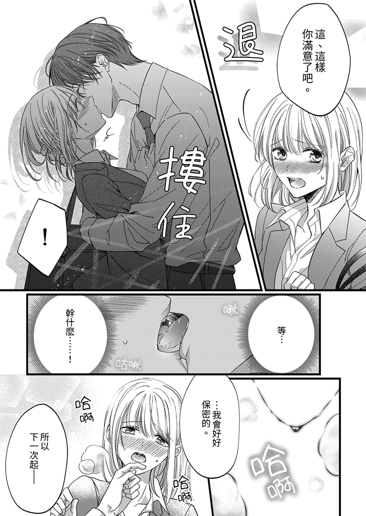 第27话 第 8 页