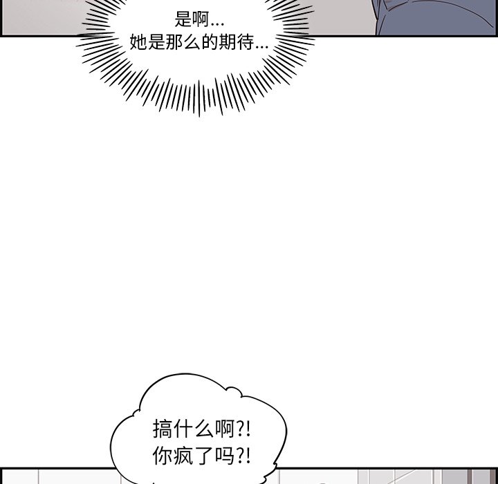 第26话 第 92 页