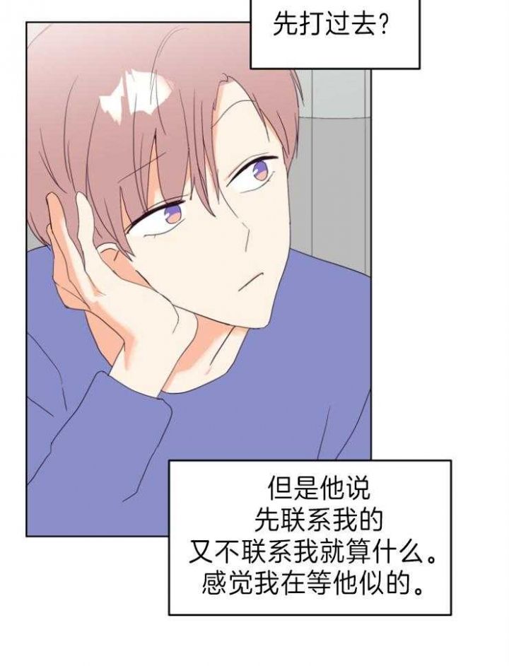 第14话 第14话 第 16 页