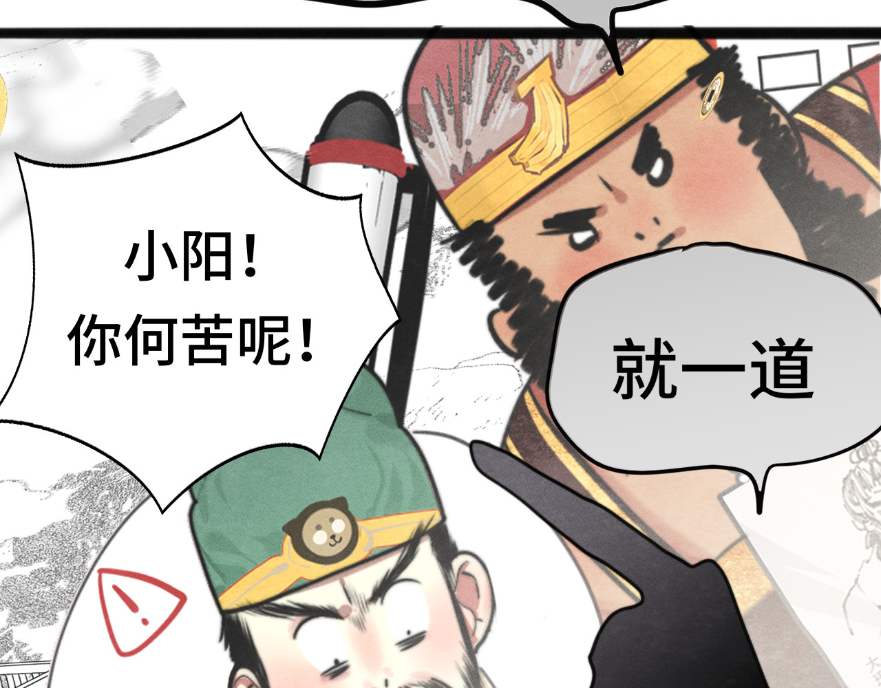 第119话小狗的反击 第 77 页