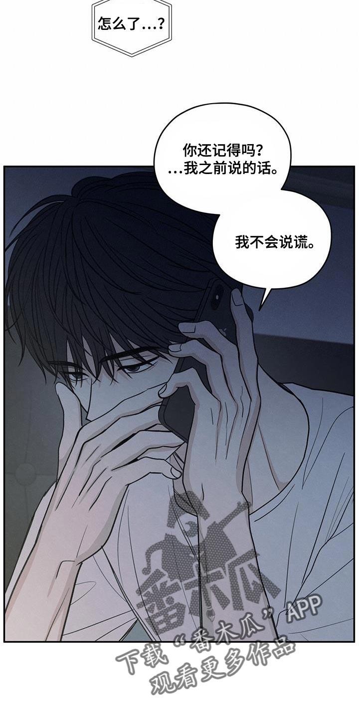 第106话 【第二季】一整天都在想你 第 14 页