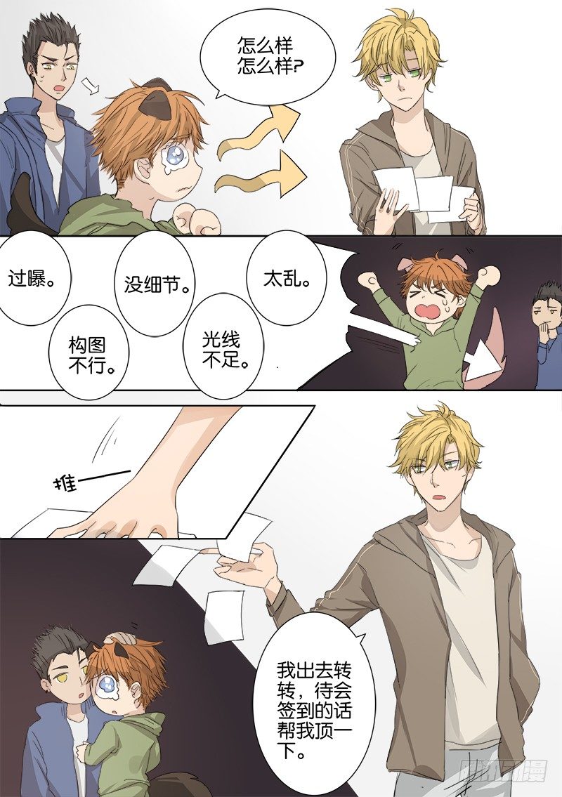 第四话 第 5 页