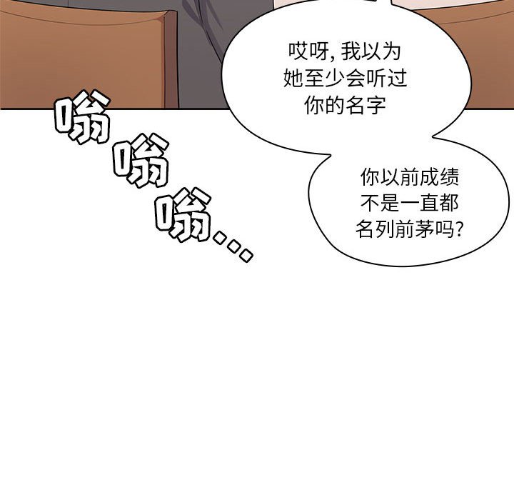 第2话 第 72 页