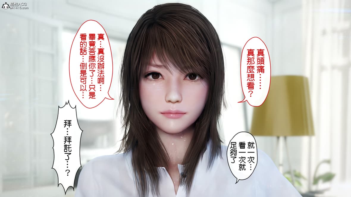 第1话 第 16 页