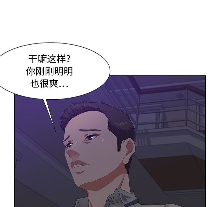 第14话 第 96 页