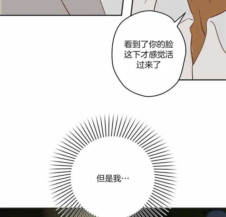 第182话 第182话 第 16 页
