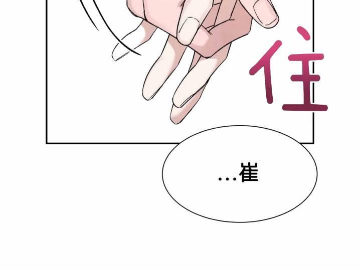 第164话 最蠢的出柜 第 9 页