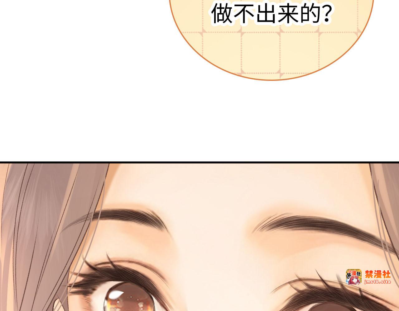 81话 为什么不锁门？ 第 45 页