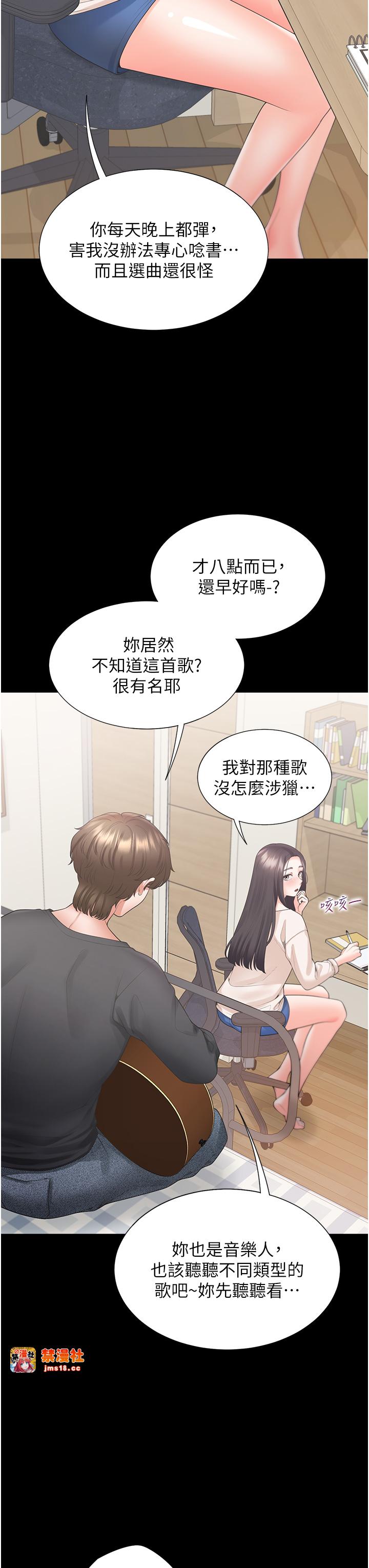 第102话 - 爸爸会一辈子守护妳 第 7 页
