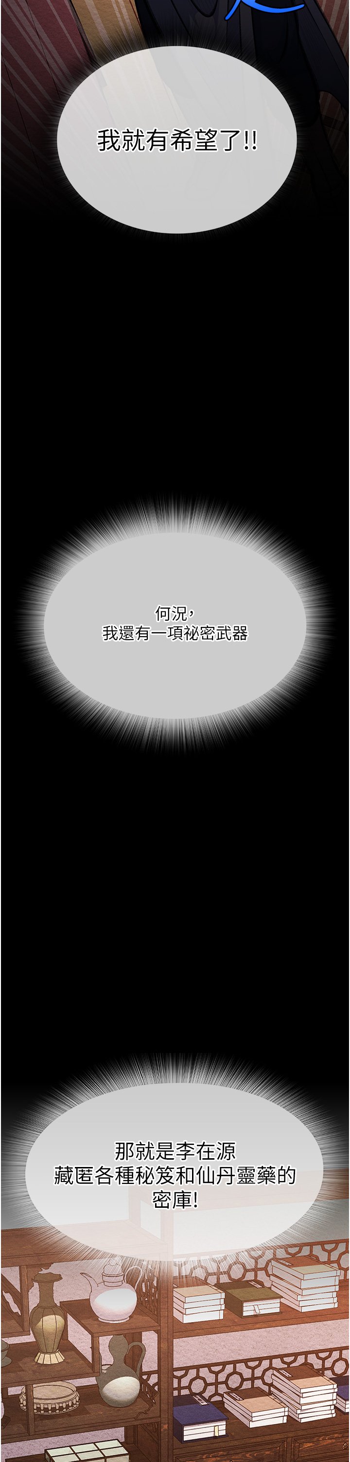 第2话 - 需要哥哥更多的疼爱♥ 第 70 页