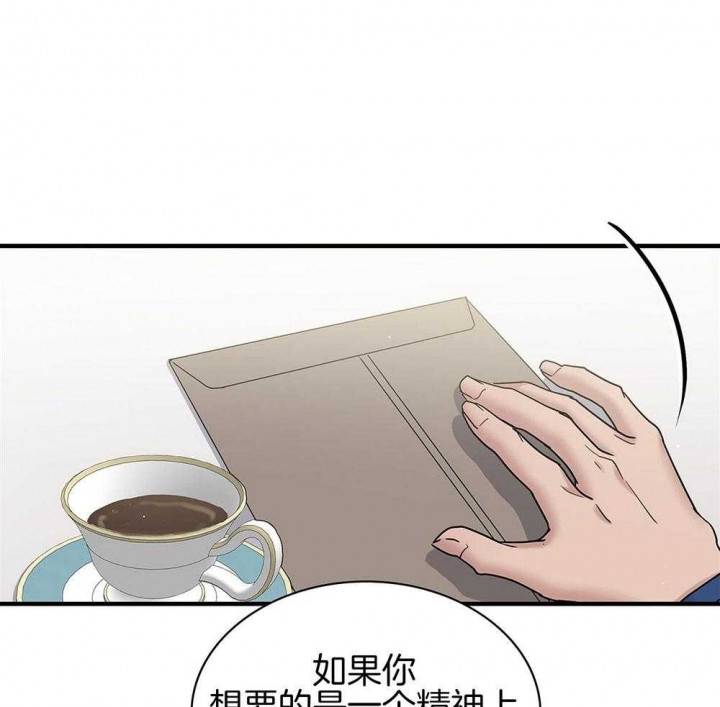 第119话 第119话 第 20 页