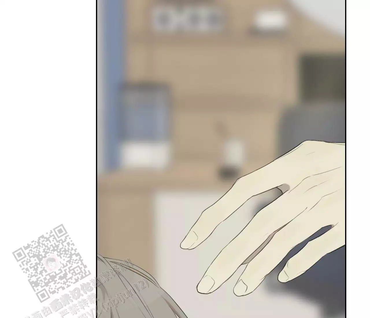 第19话 去死吧 第 11 页