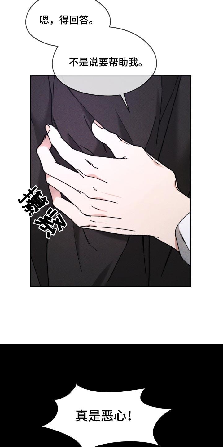 第31话 2年前 第 21 页