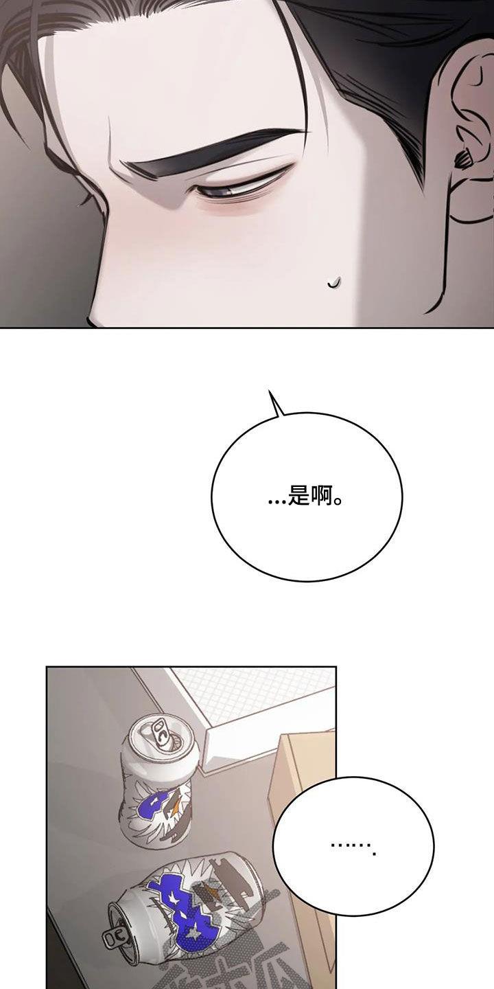 第80话 想象 第 15 页