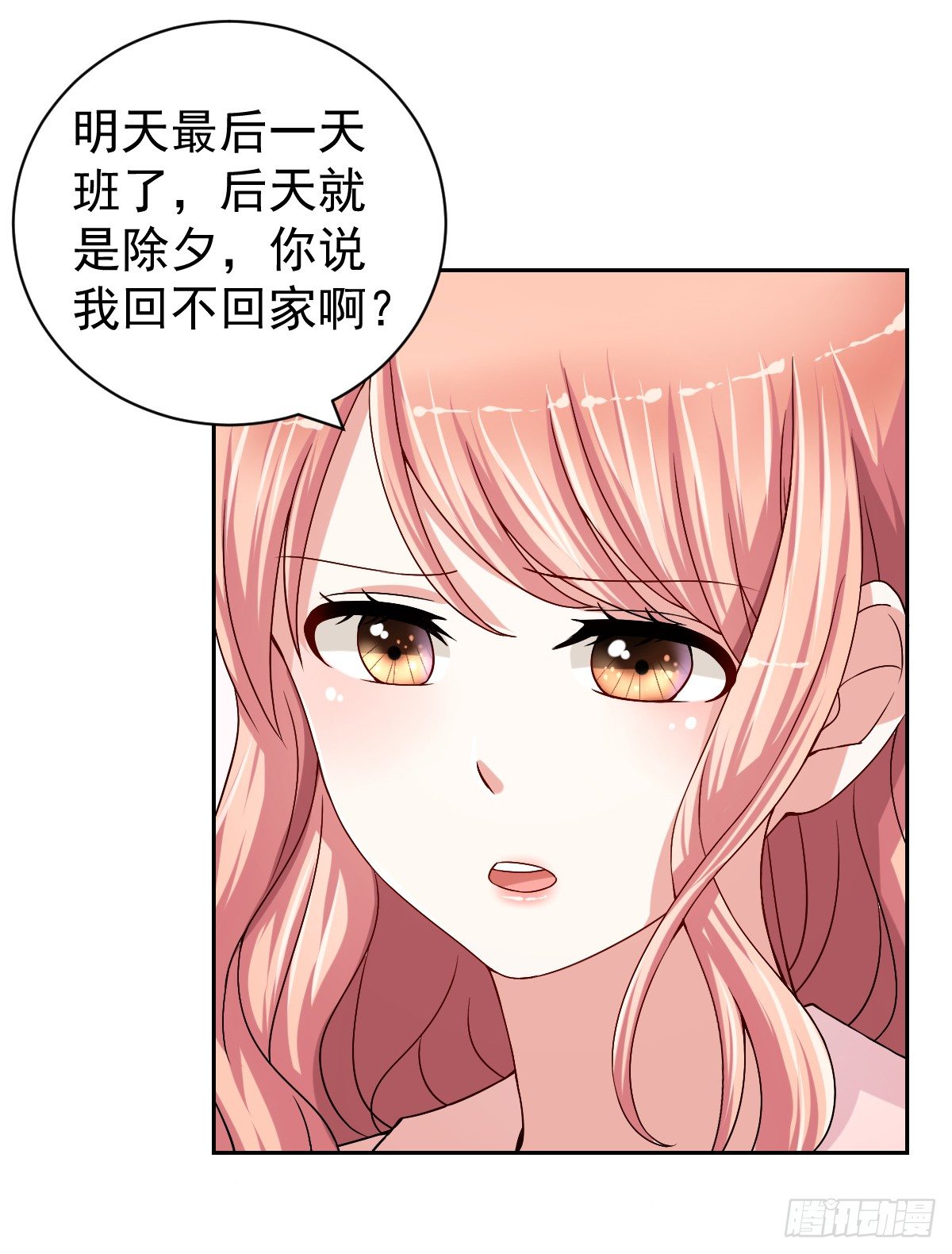 第二十四话 第 26 页