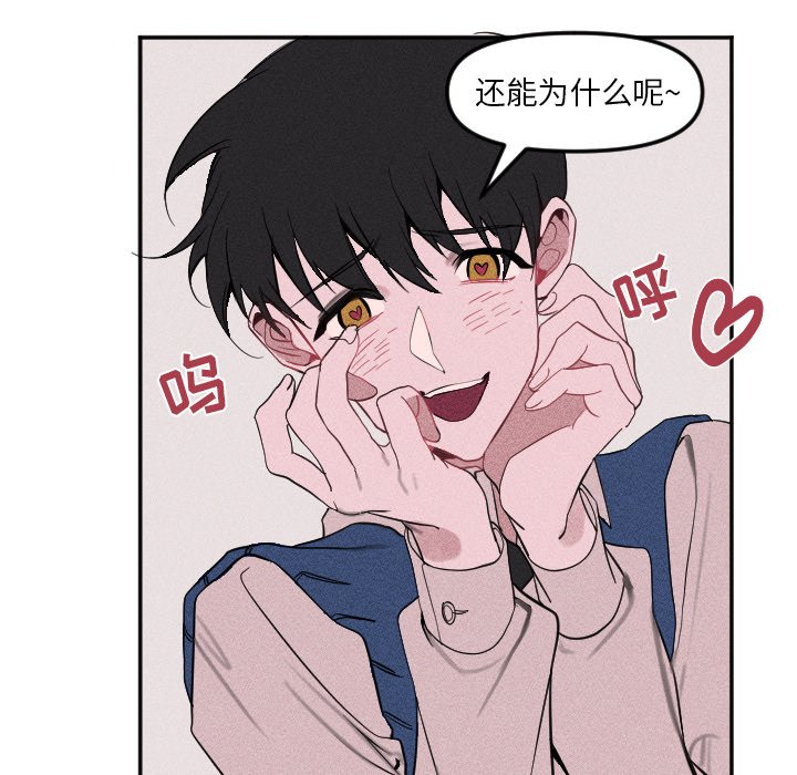 第20话 第 80 页