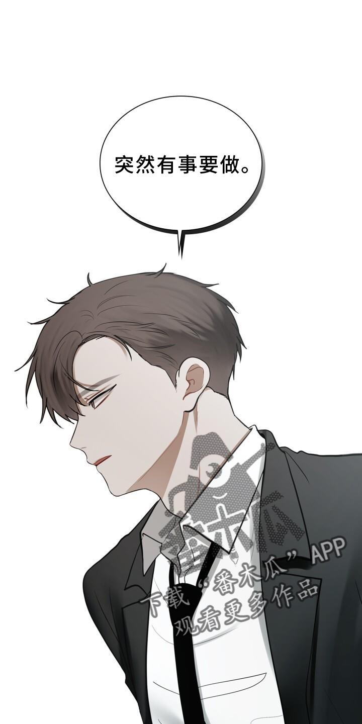 第65话 早退 第 20 页