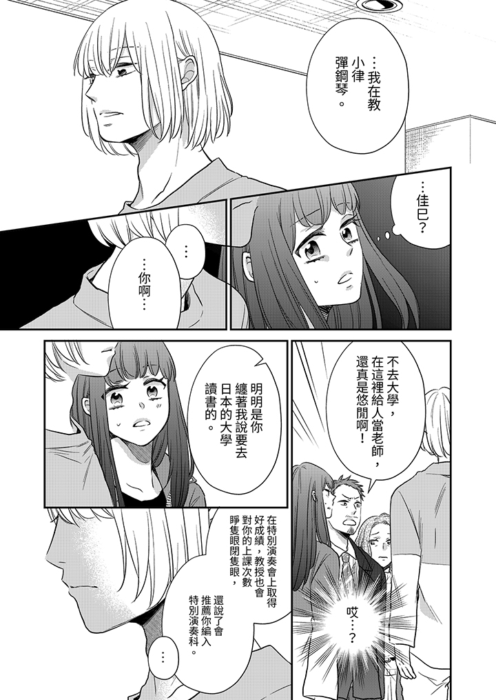 第9话 第 4 页