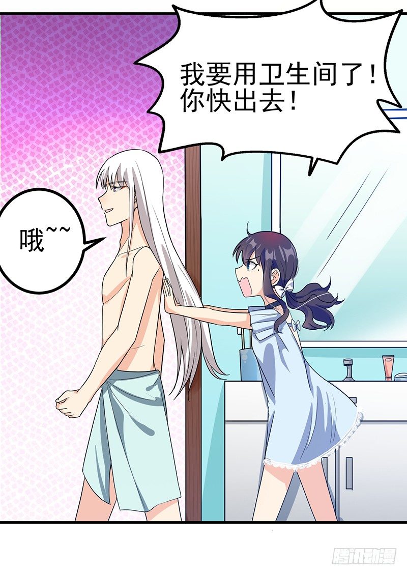 你要对我负责哟 第 10 页