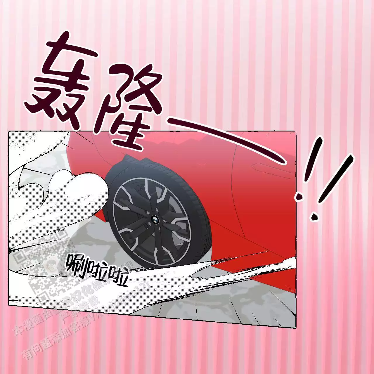 第145话 你的心意 第 49 页