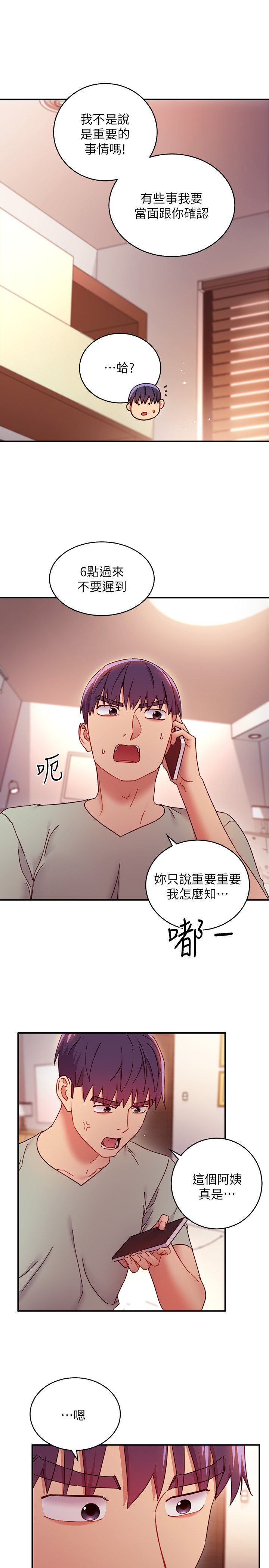 第62话 - 下命令时最有魅力的女人 第 4 页