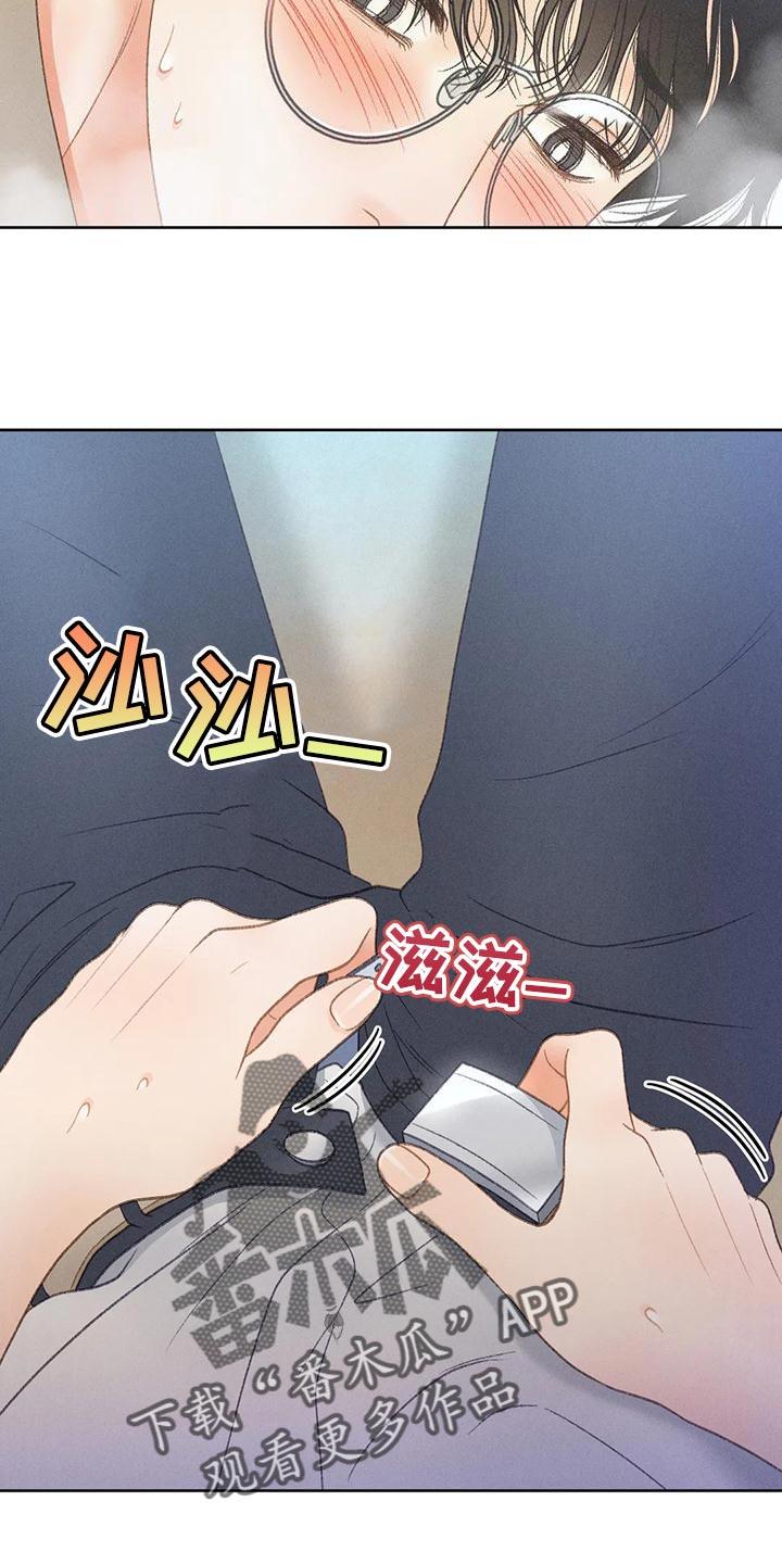 第73话 【第二季】一切都会好起来 第 27 页