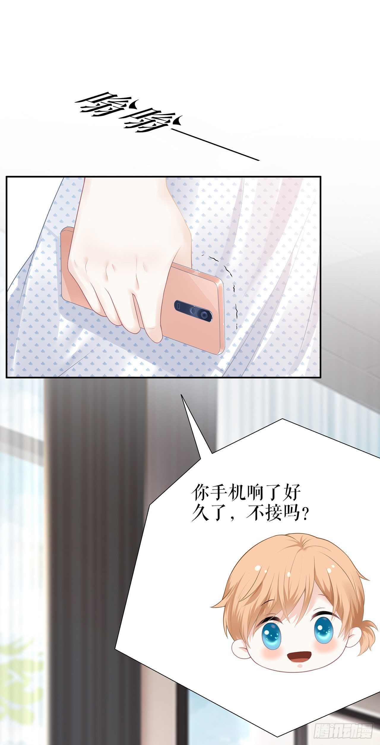 归还手镯 第 16 页
