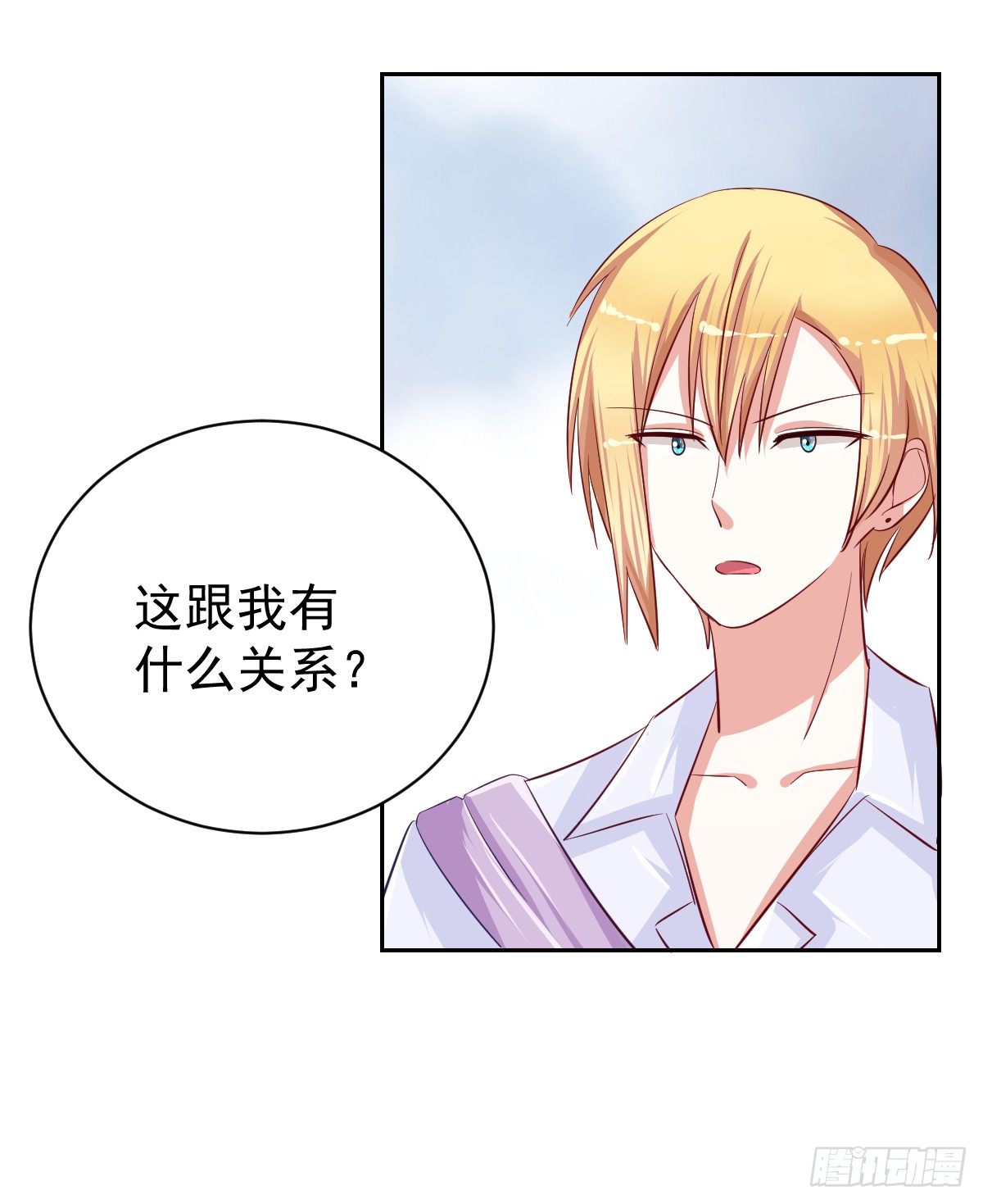 第十四话 第 12 页