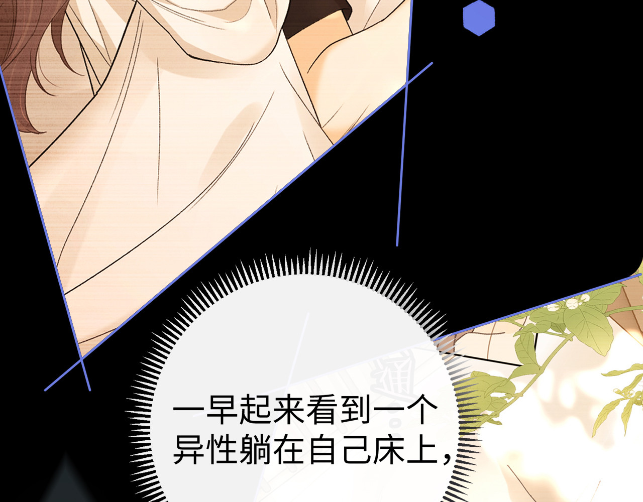 第69话 我跳给你看 第 76 页