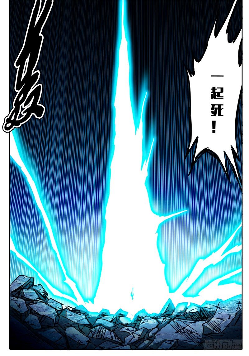 第39话 人质！被牵制的战斗！ 第 12 页