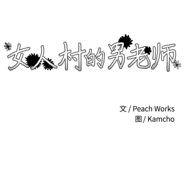 第9话 第 15 页