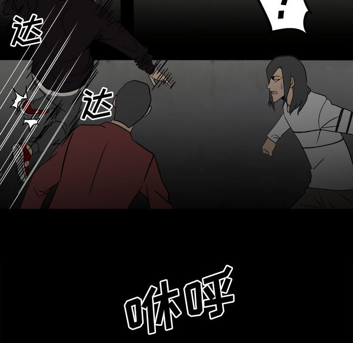 第40话 第 85 页