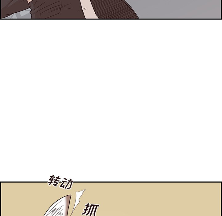 第77话 第 72 页