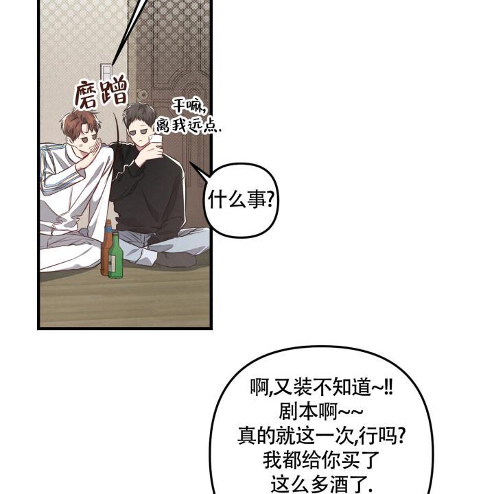 第23话 你也一样 第 40 页