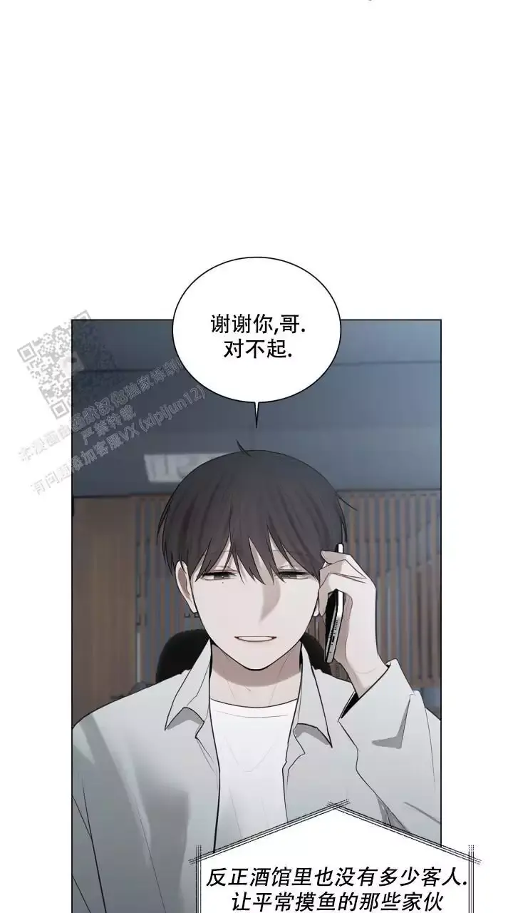 第33话 我们一起 第 25 页