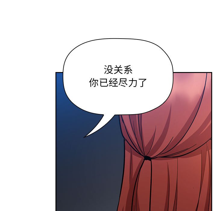 第51话 第 87 页