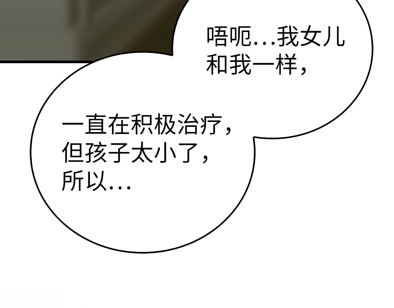 第98话 怪兽之王 第 96 页