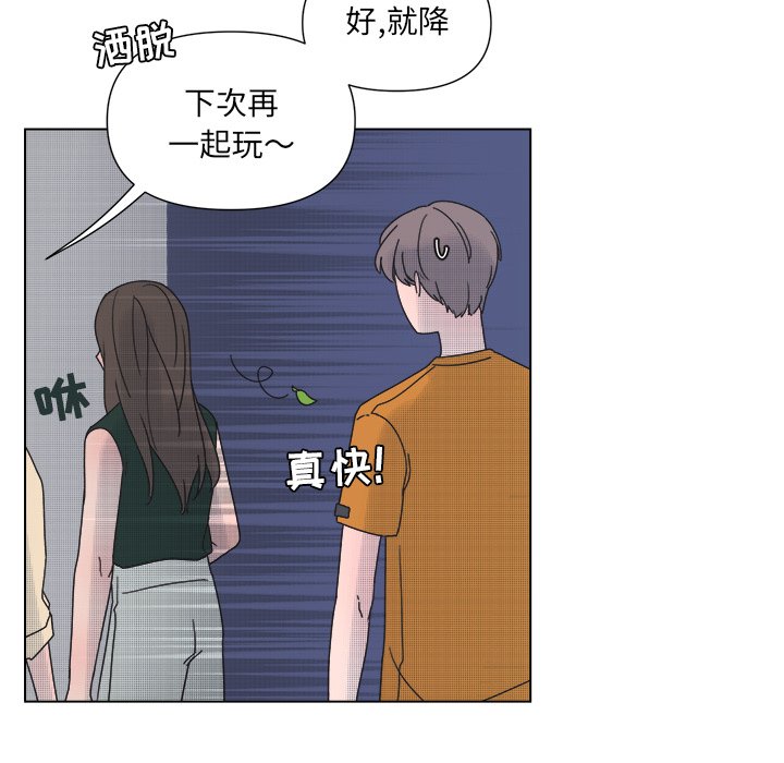 第33话 第 44 页
