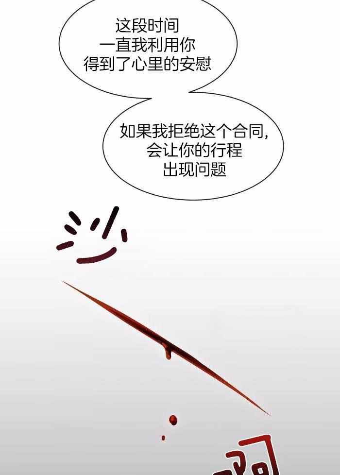 第125话 感冒了 第 13 页