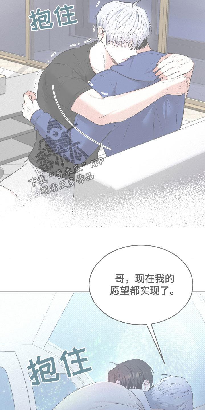 第37话 停不下来 第 3 页