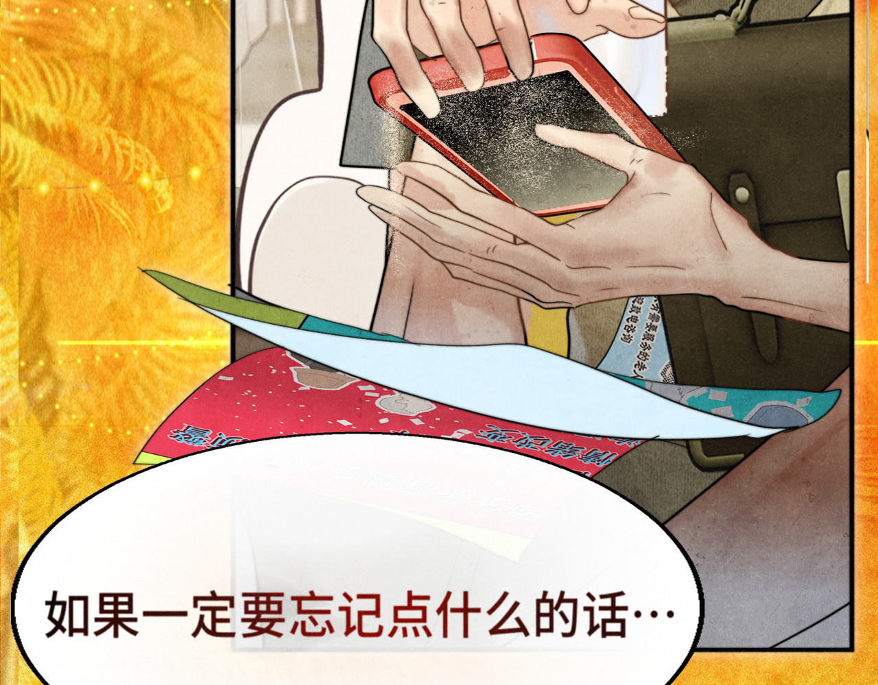 第128话微醺下的黄昏 第 87 页