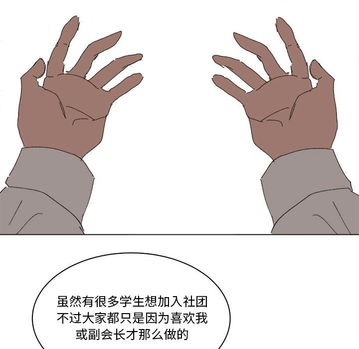 第33话 第 64 页