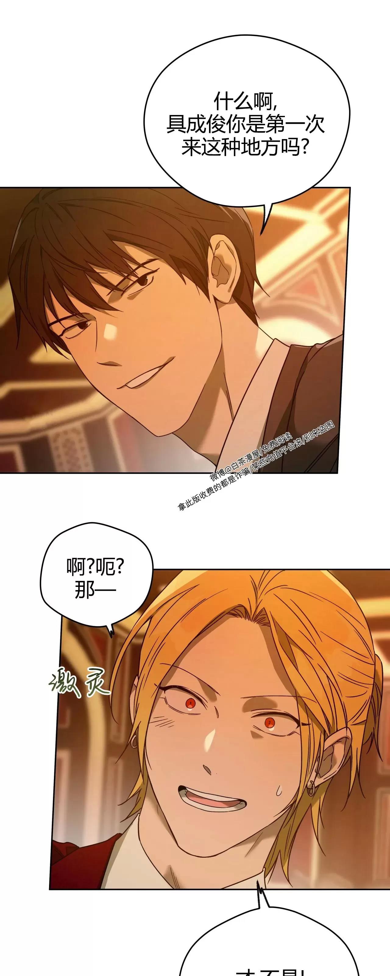 第75话 第 25 页