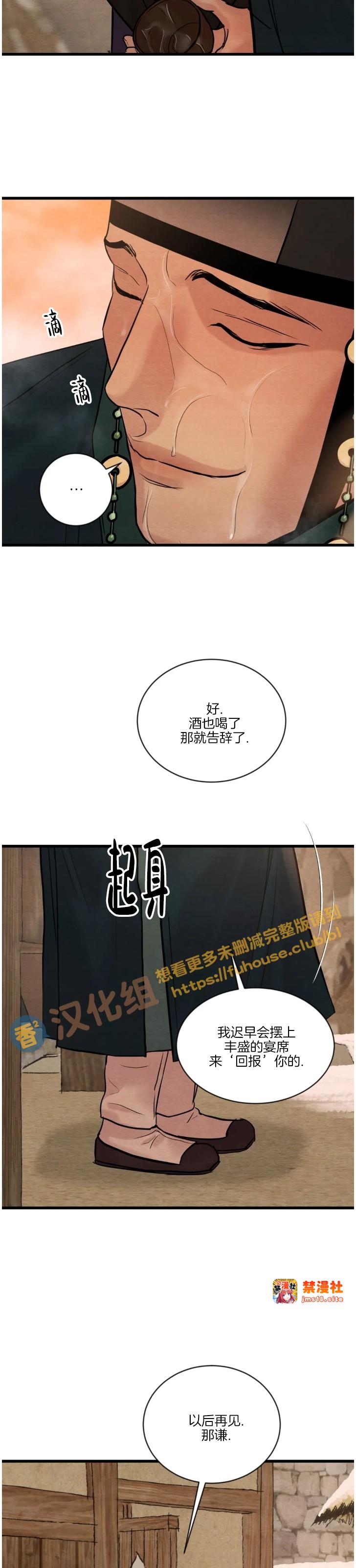 第92话 第 21 页