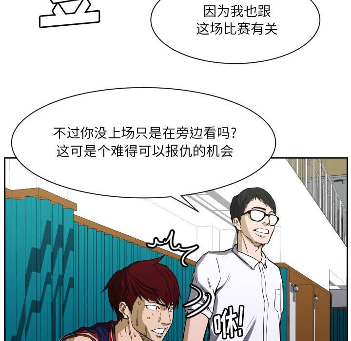 第68话 第 57 页