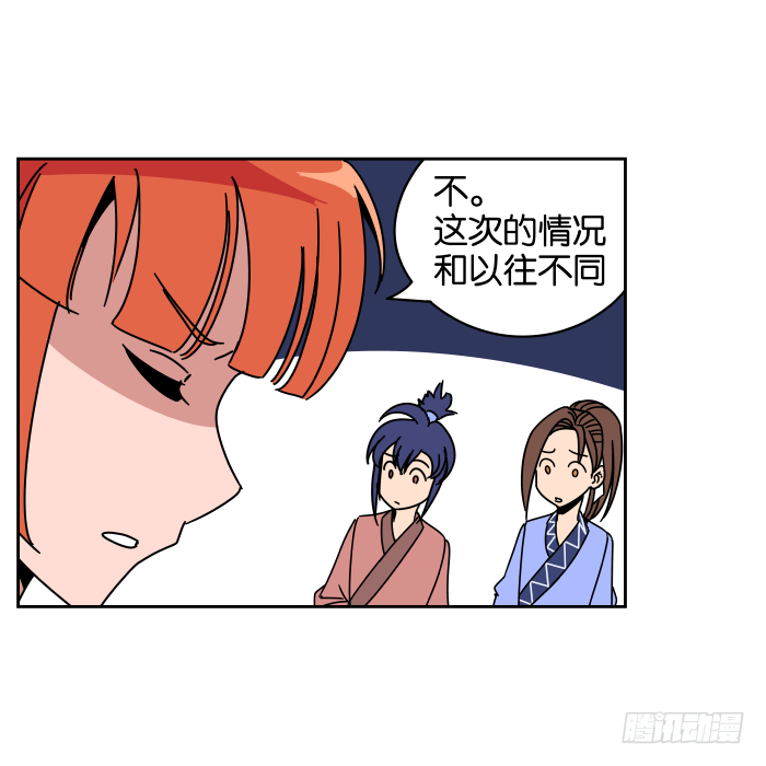 小小之谜02 第 3 页