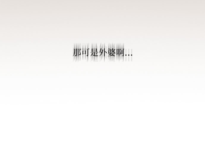 第3话 黎安思 第 123 页